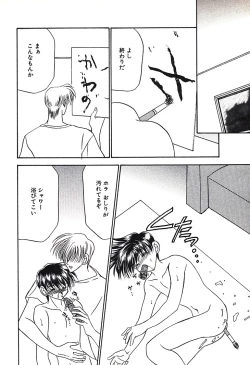 Page 100 of Bishounen Kinbaku Nisshi