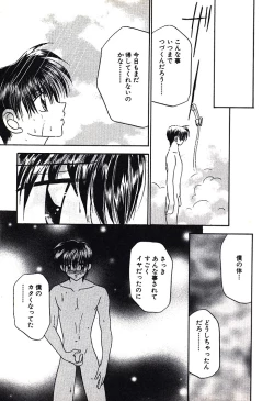 Page 101 of Bishounen Kinbaku Nisshi