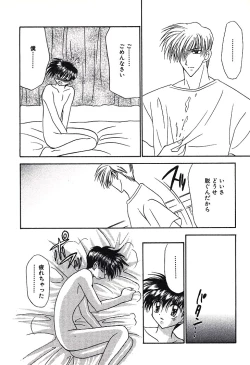 Page 108 of Bishounen Kinbaku Nisshi