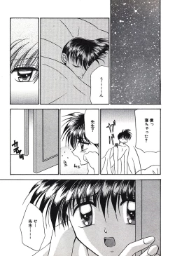 Page 109 of Bishounen Kinbaku Nisshi