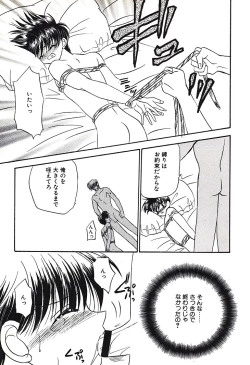 Page 113 of Bishounen Kinbaku Nisshi