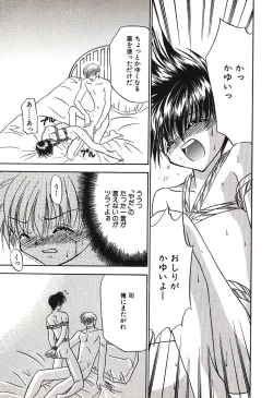 Page 115 of Bishounen Kinbaku Nisshi