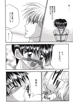 Page 116 of Bishounen Kinbaku Nisshi