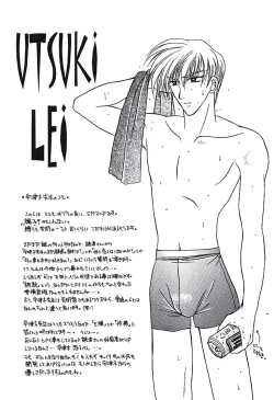 Page 122 of Bishounen Kinbaku Nisshi