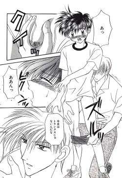 Page 129 of Bishounen Kinbaku Nisshi