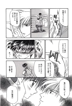 Page 130 of Bishounen Kinbaku Nisshi