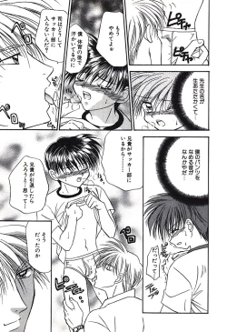 Page 131 of Bishounen Kinbaku Nisshi