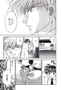 Page 141 of Bishounen Kinbaku Nisshi