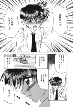 Page 145 of Bishounen Kinbaku Nisshi