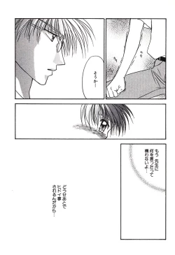 Page 146 of Bishounen Kinbaku Nisshi