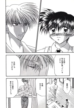 Page 148 of Bishounen Kinbaku Nisshi