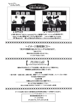 Page 158 of Bishounen Kinbaku Nisshi