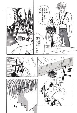 Page 162 of Bishounen Kinbaku Nisshi