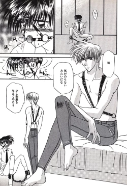 Page 167 of Bishounen Kinbaku Nisshi