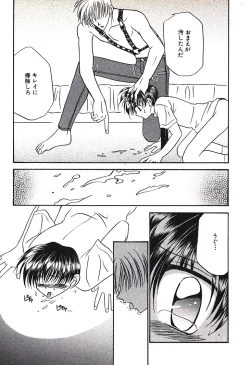 Page 173 of Bishounen Kinbaku Nisshi