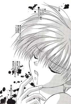 Page 176 of Bishounen Kinbaku Nisshi