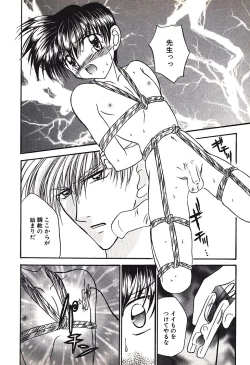 Page 178 of Bishounen Kinbaku Nisshi