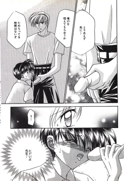 Page 196 of Bishounen Kinbaku Nisshi