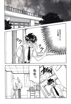 Page 38 of Bishounen Kinbaku Nisshi