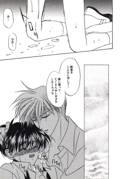 Page 47 of Bishounen Kinbaku Nisshi