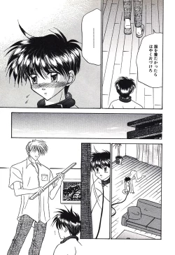 Page 55 of Bishounen Kinbaku Nisshi