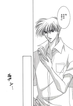 Page 58 of Bishounen Kinbaku Nisshi