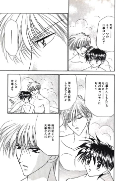 Page 61 of Bishounen Kinbaku Nisshi