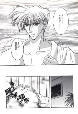 Page 70 of Bishounen Kinbaku Nisshi