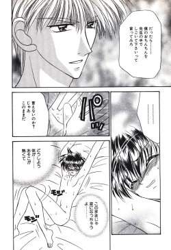 Page 76 of Bishounen Kinbaku Nisshi