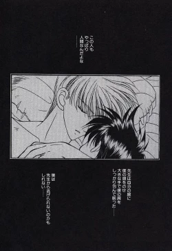 Page 83 of Bishounen Kinbaku Nisshi