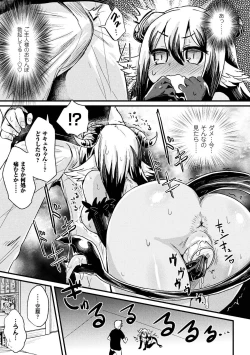 Page 27 of 2D Comic Magazine Kiguzeme Kairaku de Monzetsu Zecchou Vol. 3