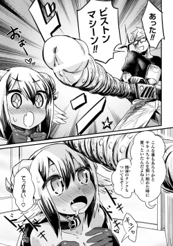 Page 29 of 2D Comic Magazine Kiguzeme Kairaku de Monzetsu Zecchou Vol. 3