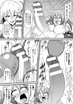 Page 46 of 2D Comic Magazine Kiguzeme Kairaku de Monzetsu Zecchou Vol. 3