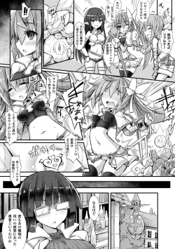 Page 4 of 2D Comic Magazine Kiguzeme Kairaku de Monzetsu Zecchou Vol. 3