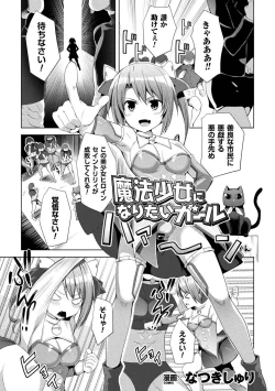 Page 53 of 2D Comic Magazine Kiguzeme Kairaku de Monzetsu Zecchou Vol. 3