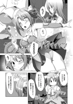 Page 57 of 2D Comic Magazine Kiguzeme Kairaku de Monzetsu Zecchou Vol. 3