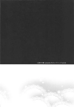 Page 3 of Kiyohime Lovers vol. 02