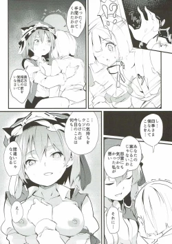 Page 12 of Sabaki to Kawaki