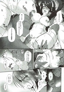 Page 6 of Koutei Penguin no Tokubetsu na Service