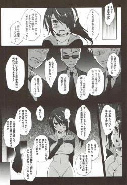 Page 7 of Koutei Penguin no Tokubetsu na Service