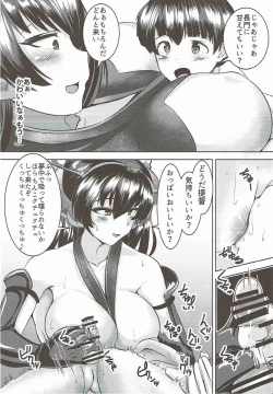 Page 7 of Nagato to Shota Teitoku