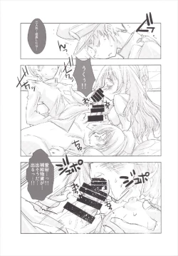 Page 11 of Shitsumushitsu no Taiha Shimai