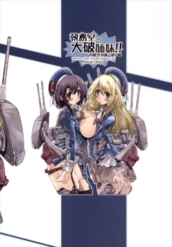 Page 24 of Shitsumushitsu no Taiha Shimai