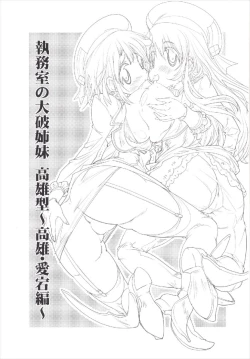 Page 3 of Shitsumushitsu no Taiha Shimai