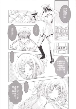 Page 5 of Shitsumushitsu no Taiha Shimai