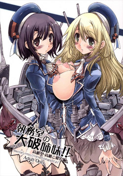 Download Shitsumushitsu no Taiha Shimai