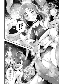 Page 114 of Haiboku Otome Ecstasy Vol. 2