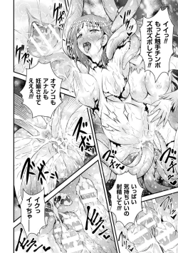 Page 126 of Haiboku Otome Ecstasy Vol. 2