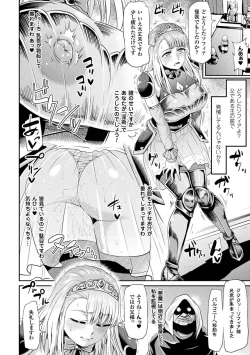 Page 34 of Haiboku Otome Ecstasy Vol. 2