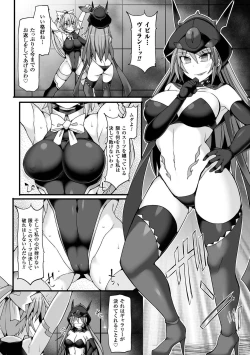 Page 56 of Haiboku Otome Ecstasy Vol. 2